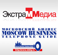     - "  "  "Moscow Business Telephone Guide"