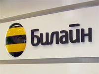 - "Вымпелком" получил 10 млрд