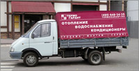 Конфликты и происшествия - ФАС поставила "Газели" с рекламой вне закона