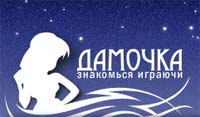 Инструменты рекламы - "Дамочка.ру" ушла к прежнему хозяину