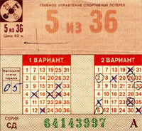 - "Спортлото" позовет в СССР