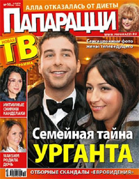 - Вышел последний "бумажный" номер журнала "Папарацци"