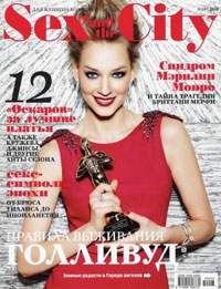 - "Sex and the city" меняет концепцию
