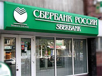 Конфликты и происшествия - ФАС признала ненадлежащей рекламу ипотеки ОАО "Сбербанк России"