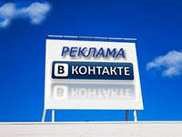 - 18 октября "ВКонтакте" запускает рекламную биржу