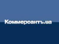 Реклама и пресса - Газета "Украинский Коммерсант" готовится к продаже