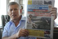 Реклама и пресса - Из-за рекламы ФАС проверяет "Комсомолку"