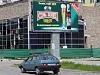 Официальная хроника - В Перми продолжается демонтаж нелегитимной рекламы