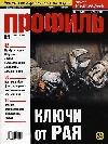 Конфликты и происшествия - ФАС не будет преследовать "Профиль" за рекламу водочной компании