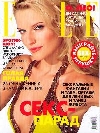 - "Желдорпресс" перестал продавать "ELLE"