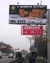 Наружная реклама - Щит раздора