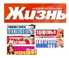 Реклама и пресса - 15 млн за "Жизнь"