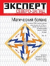 Реклама и пресса - "Эксперт" пошел по следам РБК