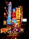 Экономика, финансы - Китай обгоняет США