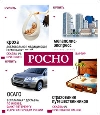 Экономика, финансы - РОСНО оценили
