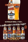 - "А вам какого Тухера надо?"