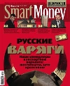 - SmartMoney закрыт