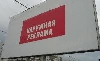 Наружная реклама - Круговорот наружной рекламы