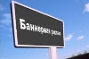 Наружная реклама - Ставрополье снова борется с наружкой