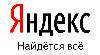 - Официальным днем рождения Яндекса считается 23 сентября 1997 года