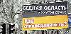 Реклама в регионах - Дорогой демонтаж