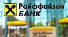 Реклама - Райффайзенбанк решил сэкономить