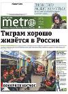 Реклама и пресса - Metro обновила дизайн