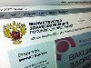 Официальная хроника - Хотели как лучше...