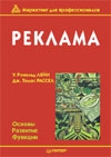 - Реклама