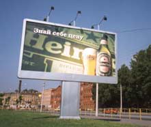 щит Heineken