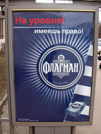 Официальная хроника - Рекламу похожих на водку конфет и минералки запретят 
