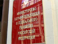 Официальная хроника - Минздрав потратит 55 миллионов 600 тысяч рублей на повышение престижа российской медицины