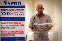  - Завершилась XXIX медиаконференция Ассоциации распространителей печатной продукции