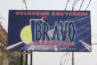 Новости Ритейла - "БРАВО Премиум" запустило рекламную кампанию коктейлей "MILANO" во всех ключевых городах России