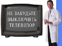 Официальная хроника - Госдума запретит использовать образ врача в рекламе