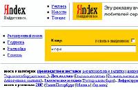 Исследования - «Яндекс» — для Сибири, «Рамблер» — для Израиля  