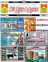 Новости Медиа и СМИ - "Из рук в руки": экспансия в Казахстане продолжается  