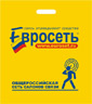 Новости Ритейла - "ВымпелКом" и "Евросеть" урегулировали вопрос о предполагаемом нарушении законодательства о рекламе 