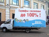 Новости Рынков - Основные заказчики мобильных биллбордов в Перми - крупные сетевые компании