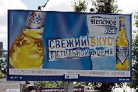  - ФАС признала рекламу пива "Невское" ненадлежащей