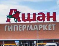 Исследования - Romir Monitoring выяснил, в каких сетевых супермаркетах отовариваются москвичи