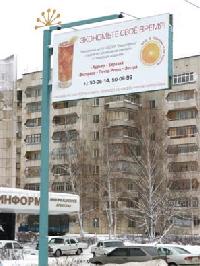 Обзор Рекламного рынка - В Екатеринбурге растут цены на наружную рекламу 