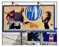 Социальные сети - В Ровно запретили рекламу алкоголя и сигарет на билбордах 