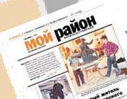 Новости Медиа и СМИ - Иностранцы завалят Москву бесплатными газетами