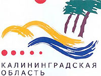  - Боос утвердил логотипы Калининградской области