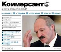 Финансы - Корреспондент "Коммерсанта" оштрафован за оскорбление Лукашенко