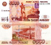 Обзор Рекламного рынка - Банкнота в 5000 рублей появится в обращении с 31 июля