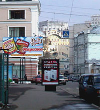  - МВД России намерено убрать биллборды с улиц