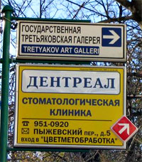 - Правительство Москвы предлагает предпринимателям размещать рекламу на информационных указателях