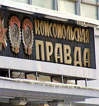 Новости Медиа и СМИ - Космомольская правда - лидер по затратам рекламодателей